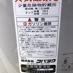 取引決定】コバヨウ 室内用灯油タンク 190リットル