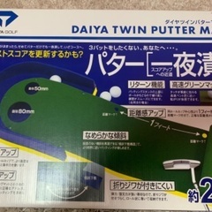 ダイヤ ツインパターマット 一夜漬 