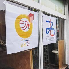 ☆日替わり店長☆募集しています！の画像