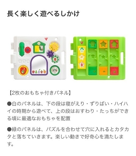 ベビーサークル【はらぺこあおむし】