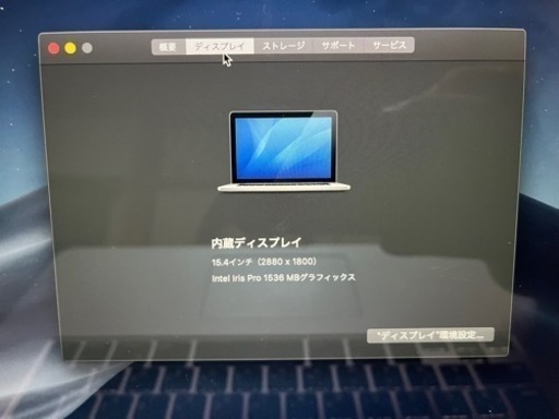 MacBook Pro 15インチRetina(2015)