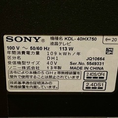 【GW特別SALE!!!】SONY 40V型 液晶テレビ BRABIA/ブラビア KDL-40HX750 の画像