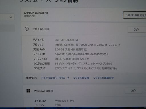JC03289 富士通 LIFEBOOK U938/S SIM Win11 ノートパソコン 良品 office2019