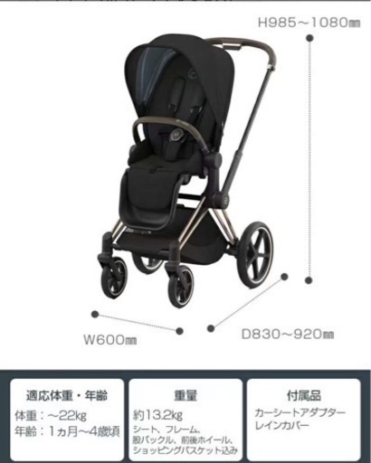 Cybex priamベビーカー