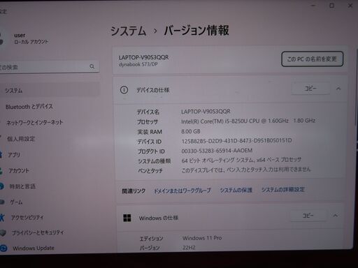 JC03135 東芝 ノートパソコン dynabook S73/DP 第8世代 13.3型FHD office2019