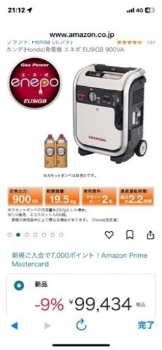 値下げ❗️新品ホンダ発電機 エネポ EU9iGB 900VA