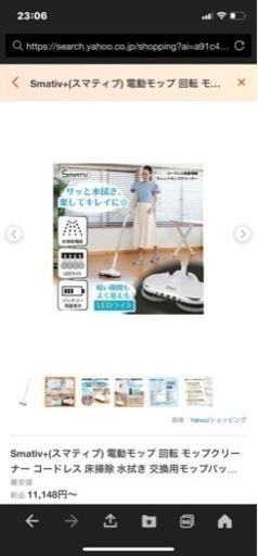 電動モップ　美品