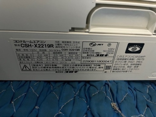 コロナお掃除機能付き6畳用　工事費込み！激安