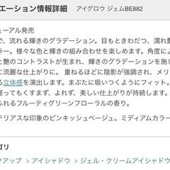 新品アイシャドウの画像