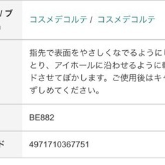新品アイシャドウの画像