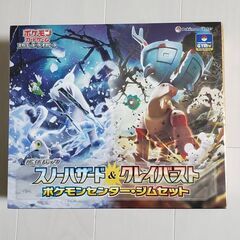 ナンジャモジムセット未開封
