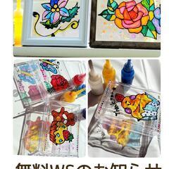 雨でも大丈夫！GW無料体験☆きらきらステンドグラス風アート