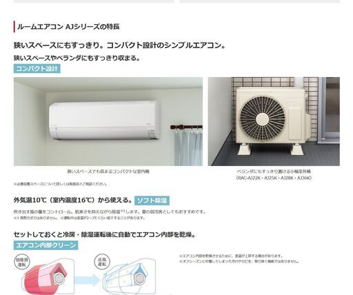 ●2021年製(^^♪●日立　RAS-AJ22K エアコン 主に6畳　中古品●相模原　横浜　神奈川●冷房6-9畳