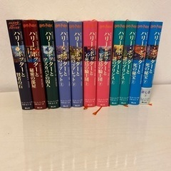 ハリーポッター 全巻 11冊