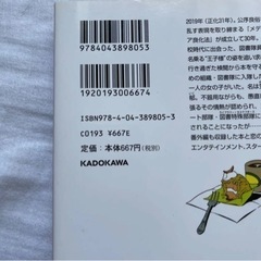 図書館戦争　小説　6冊セットの画像