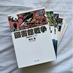図書館戦争　小説　6冊セットの画像