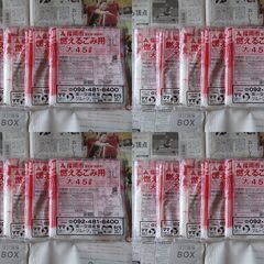 福岡市指定 燃えるごみの袋 （家庭用・大・45L・取手付き） 1...