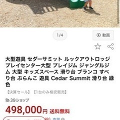 シダーサミット☆お子様のお城になります🏡の画像