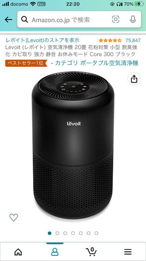 Levoit (レボイト) 空気清浄機 20畳