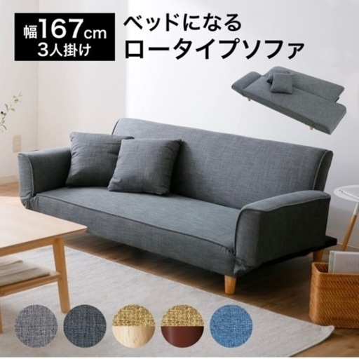 LOWYA ソファー　3人掛け　グレー