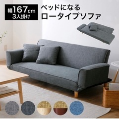 LOWYA ソファー　3人掛け　グレー