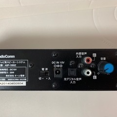 【決まりました】バースピーカー ASP-1955Zの画像