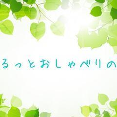 リラックスできる場所