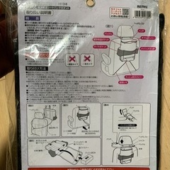 SEIWA 車内用保冷保温シートバックポケットの画像