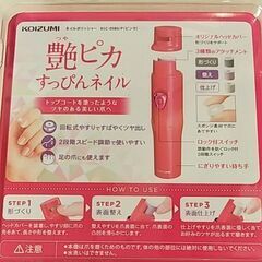 艶ピカ　すっぴんネイルの画像