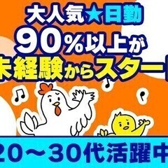 【週払い可】【日払い可】＼高時給1300円★採用ボーナス／前払い...