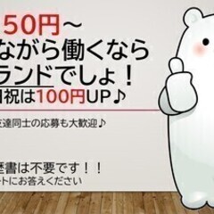 【パチンコ・スロット店】高時給&充実待遇で働きやすさ◎未経験OK...