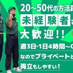 【ドライバーのサポート】運転免許不要!!週3~週5/1日4時間~...