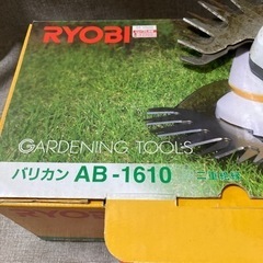 芝刈り機　RYOBI ab1610の画像
