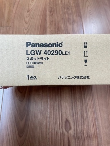 Panasonic 屋外用ライト