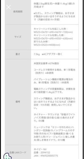 電動 アップリカ スマートスウィングプラス ベビーバウンサー