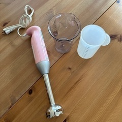無料！ハンディーミキサー