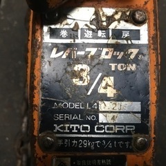 レバーブロック 0.75t 2個セットの画像