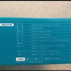 デジタルフォトフレーム未使用品の画像