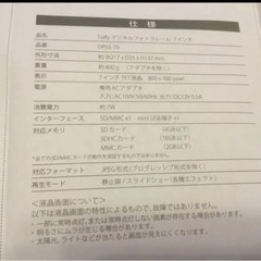 デジタルフォトフレーム未使用品の画像