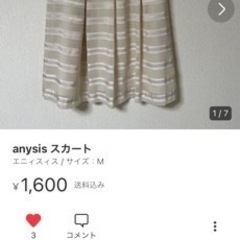 エニフェス　ベージュスカートMサイズの画像