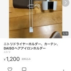 ニトリ　日用雑貨　まとめ売り