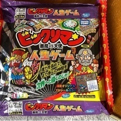 ビックリマン　人生ゲーム