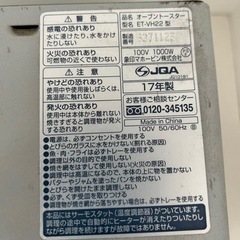 象印　トースターの画像