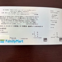 本日13時掲載終了しますスターダストレビューコンサートチケット