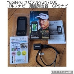 Yupiteru ユピテルYGN7000 ゴルフナビ　距離測定器　GPSナビ