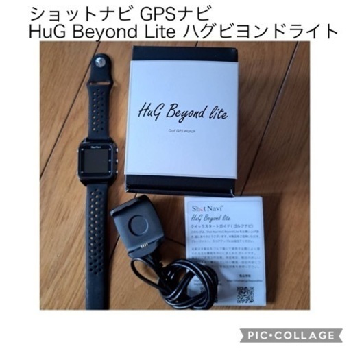 ショットナビ GPSナビ  HuG Beyond Lite ハグビヨンドライト