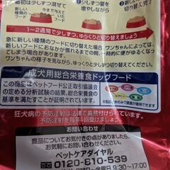 ドッグフードの画像