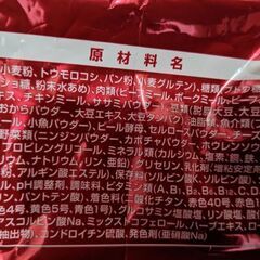 ドッグフードの画像