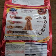 ドッグフードの画像