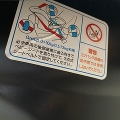お譲り先が決まりました　ベビーシートの画像